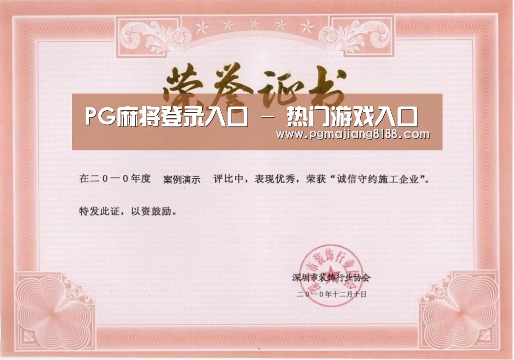 荣誉证书二