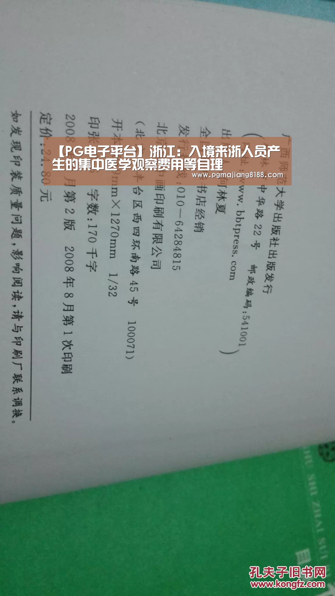 PG娱乐中心