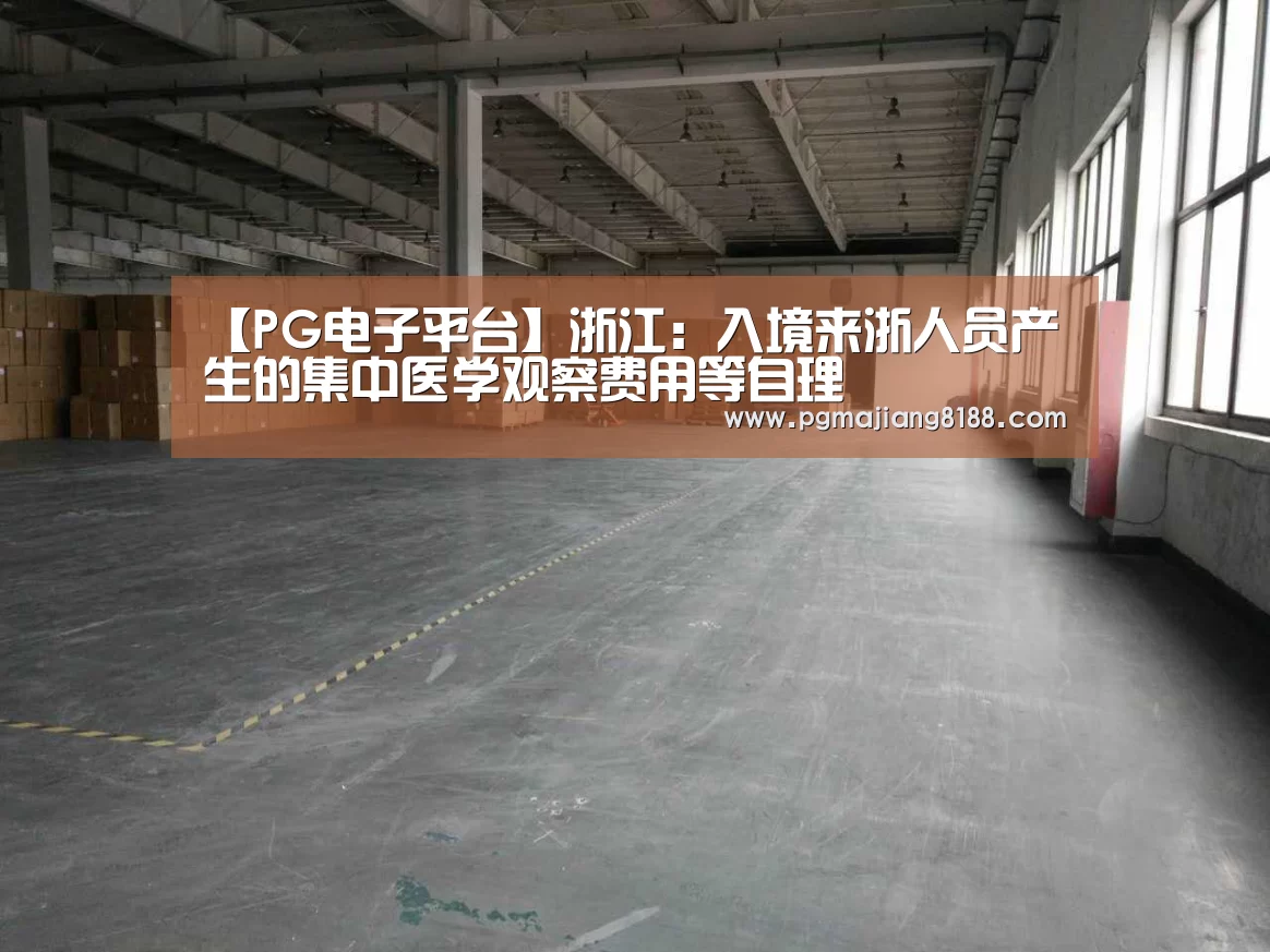 PG麻将登录入口