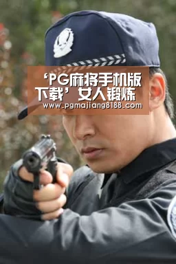 PG电子平台