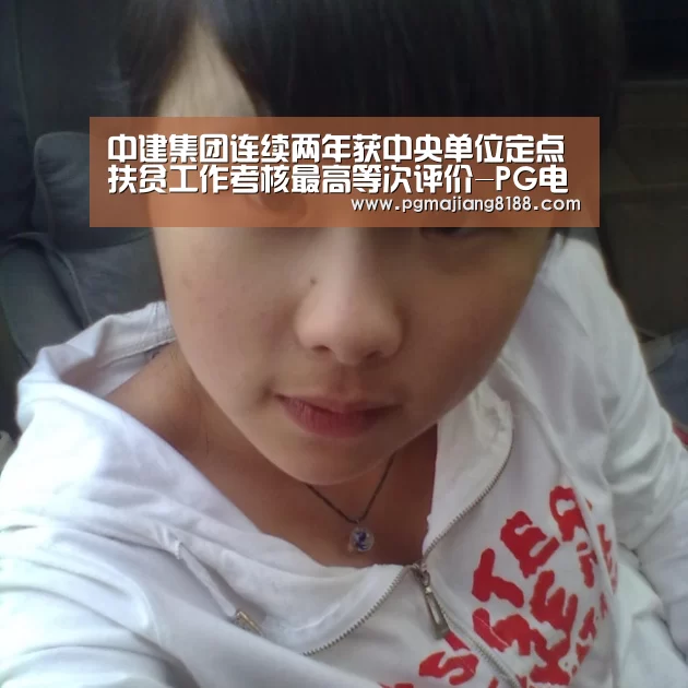 PG麻将手机版下载