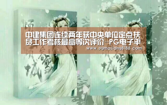PG麻将手机版下载