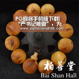 PG娱乐中心