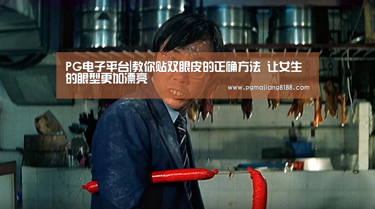 PG麻将登录入口