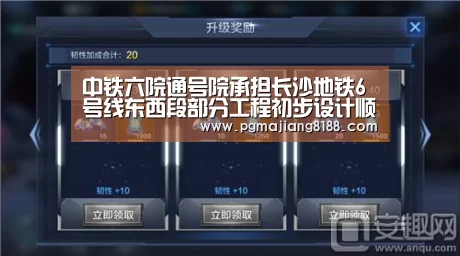 中铁六院通号院承担长沙地铁6号线东西段部分工程初步设计顺利通过专家组审查|PG电子平台(图1) PG麻将手机版下载