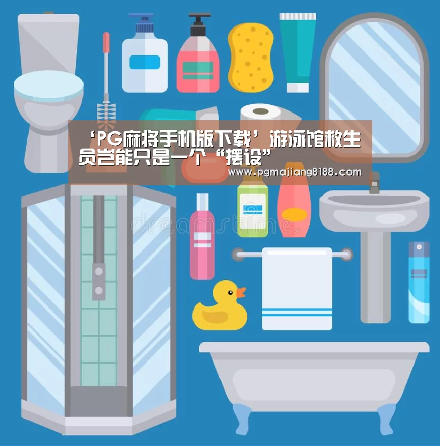 PG电子平台