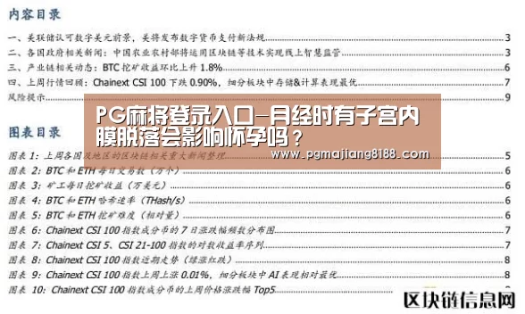 PG麻将登录入口