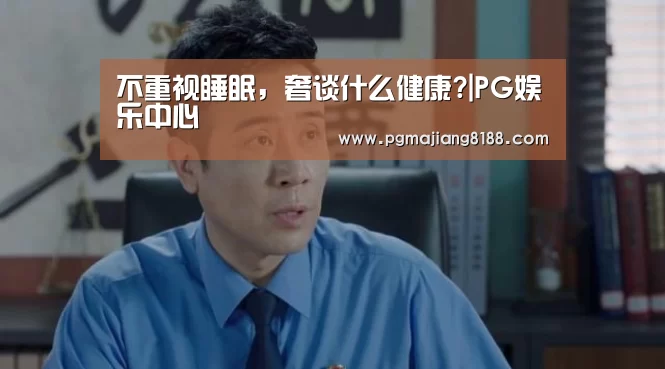 PG麻将手机版下载