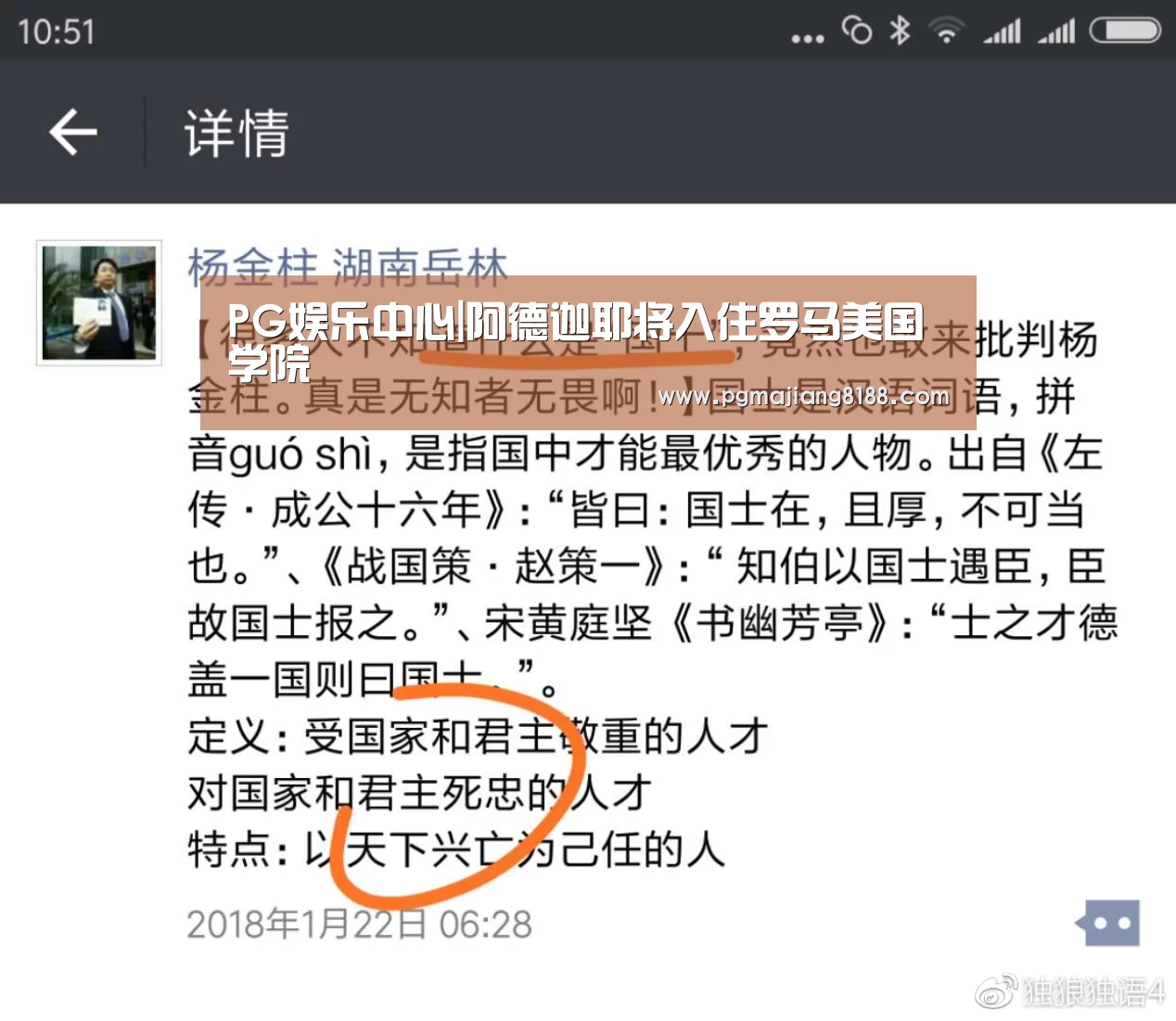 PG娱乐中心|阿德迦耶将入住罗马美国学院(图2) PG麻将登录入口