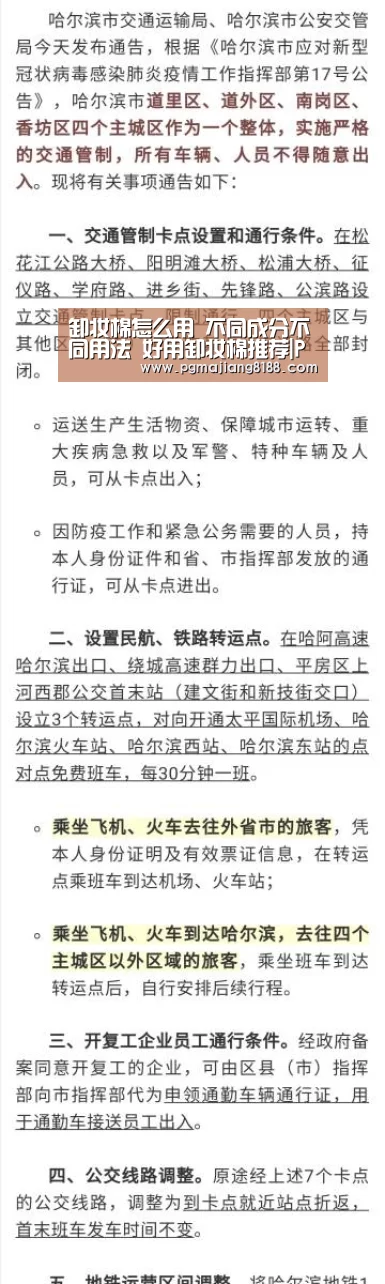 卸妆棉怎么用 不同成分不同用法 好用卸妆棉推荐|PG麻将登录入口(图1) PG麻将手机版下载