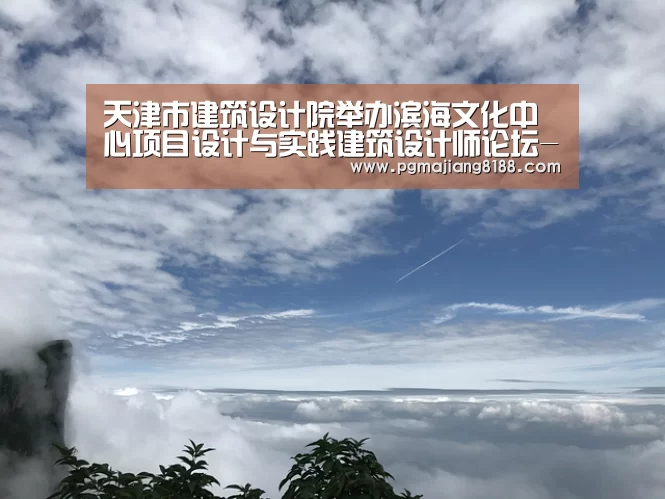 PG娱乐中心