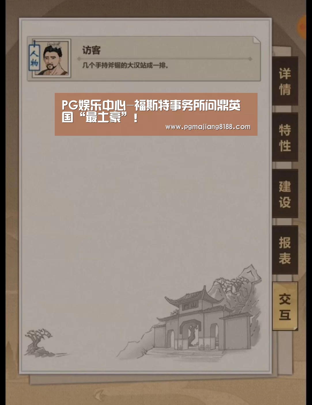 PG娱乐中心-福斯特事务所问鼎英国“最土豪”!(图1) PG麻将登录入口