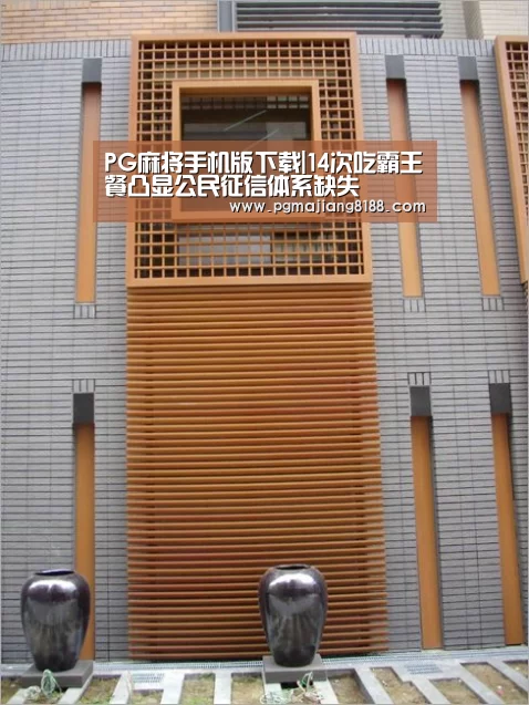 PG麻将手机版下载|14次吃霸王餐凸显公民征信体系缺失(图1) PG麻将登录入口