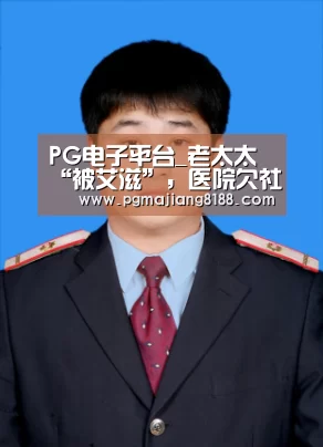PG麻将手机版下载